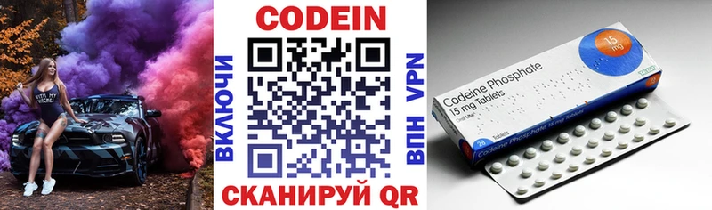 Кодеин напиток Lean (лин)  Нижняя Тура 